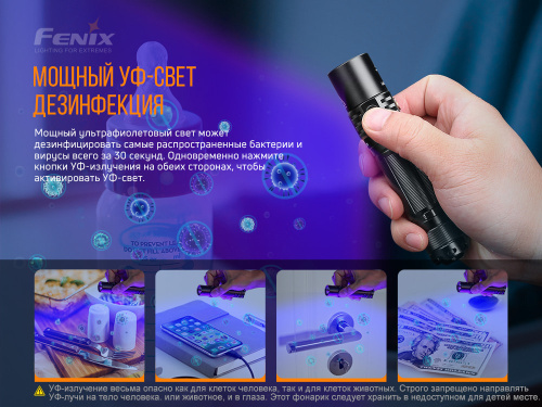 Фонарь Fenix LD32 UVC, LD32UVC фото 5